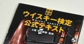 ガロアのグレーン特集、泡盛特集。そして過去最多のエキスパート試験