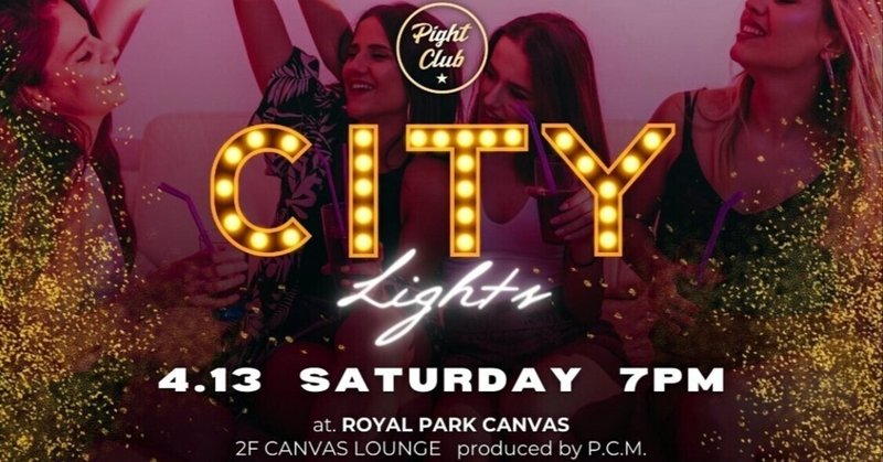 Pight Club CITY Lights@ROYAL PARK CANVAS 銀座コリドー（2024.4.13）