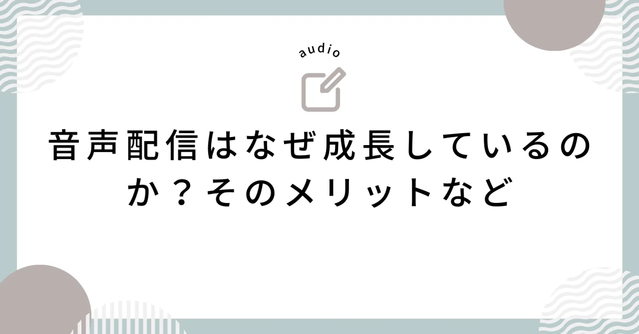 見出し画像