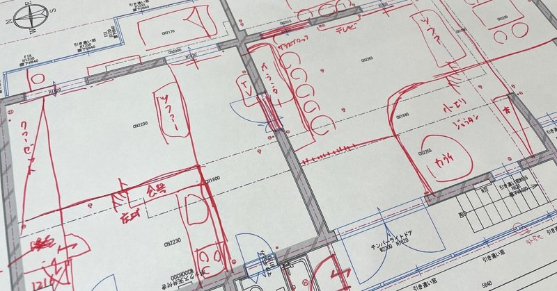 ラフでゾーニングしてから製図