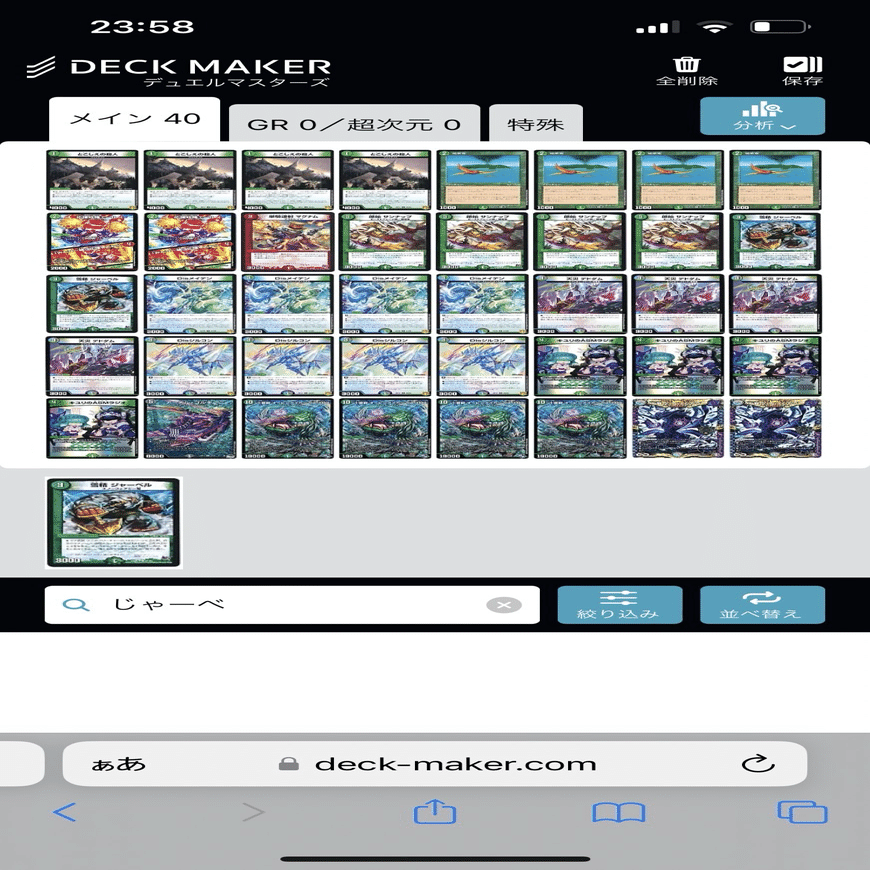 GP使用予定【だった】 アナカラーオービーメイカー｜はんたま