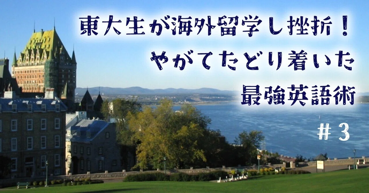 第3回：【中級者向け】48h英語上達プラン｜べレ出版 編集部