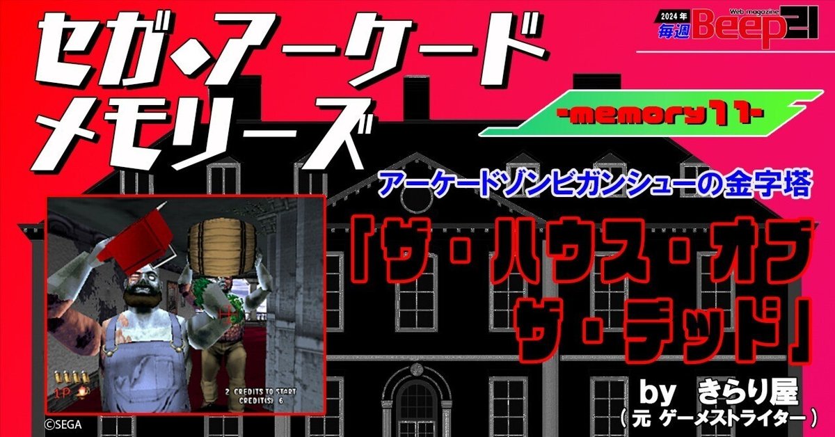 ゲーメストムックvol.21 Arcaderアーケーダー　ゲーマー最終形態 ゲーメストムックvol.21 Arcaderアーケーダー ゲーマー最終形態