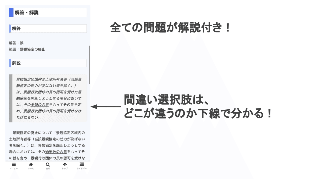 独学で不動産鑑定士【WEB演習】」について|独学で不動産鑑定士 独学で不動産鑑定士【WEB演習】」について|独学で不動産鑑定士