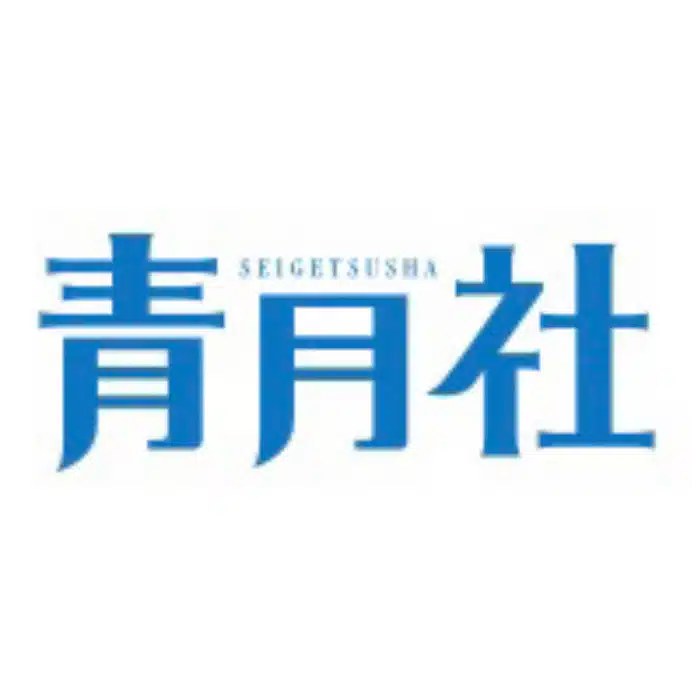 株式会社 青月社