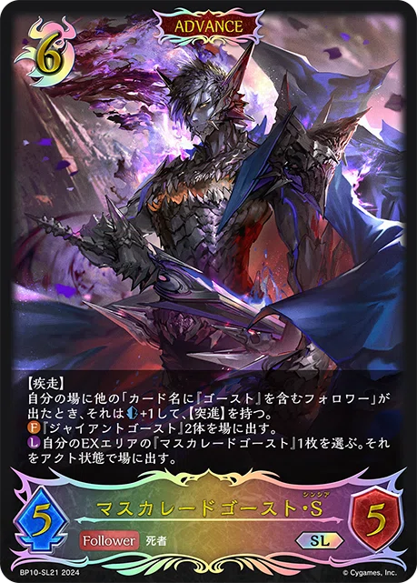 ゴーストナイトメアを考えてみる｜シュウ