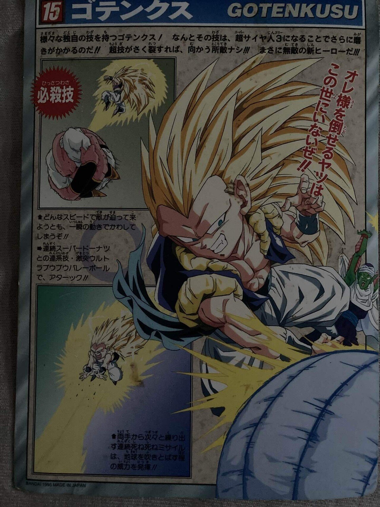 52 神様が『カリン塔』を創った 3つの理由｜ドラゴンボール好き会社員