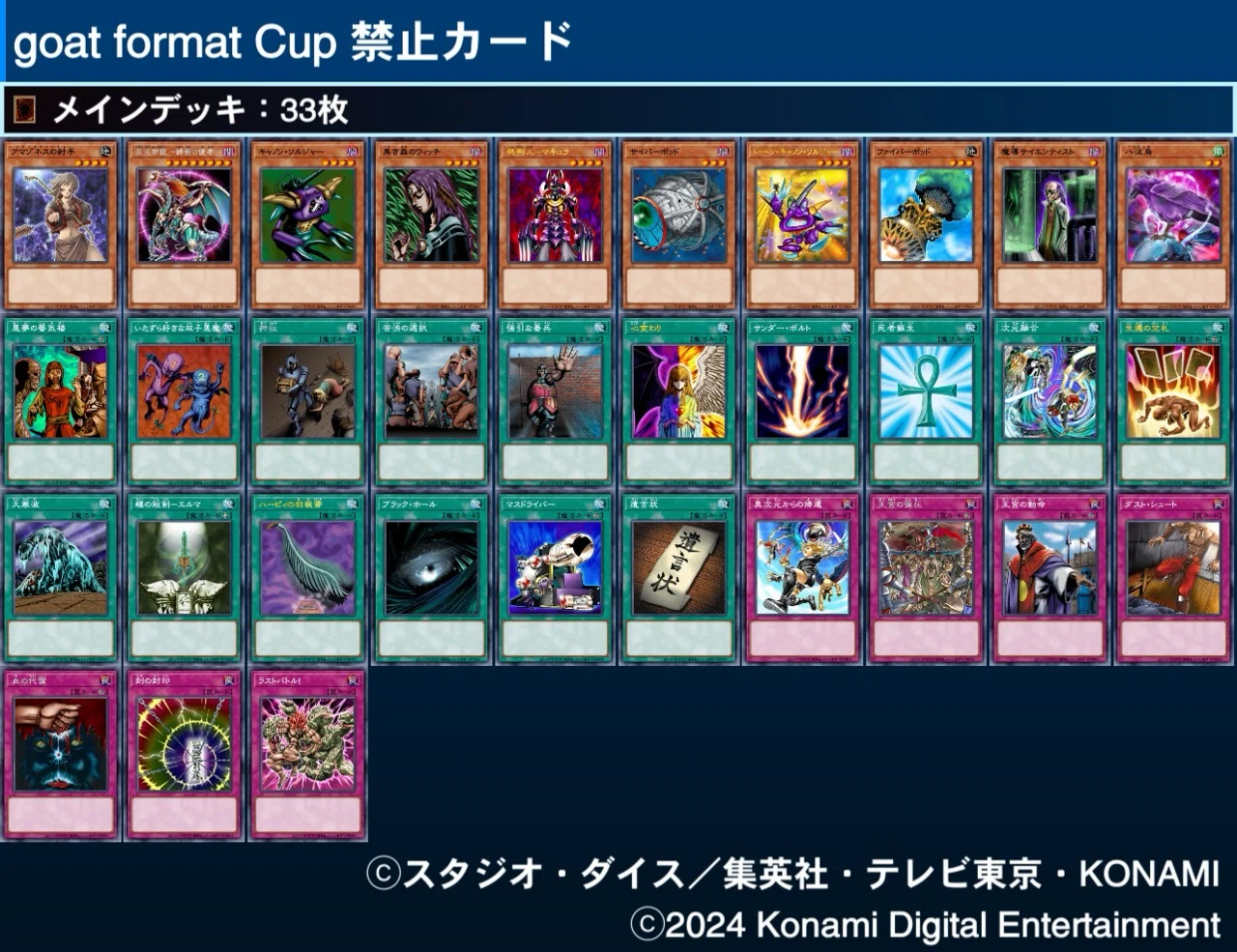 遊戯王 ゴートフォーマット ゲートボール BE DL まとめ売り 英語 日本語 マスターデュエルのゲートボール大会-Goat Format Cup（ゴート