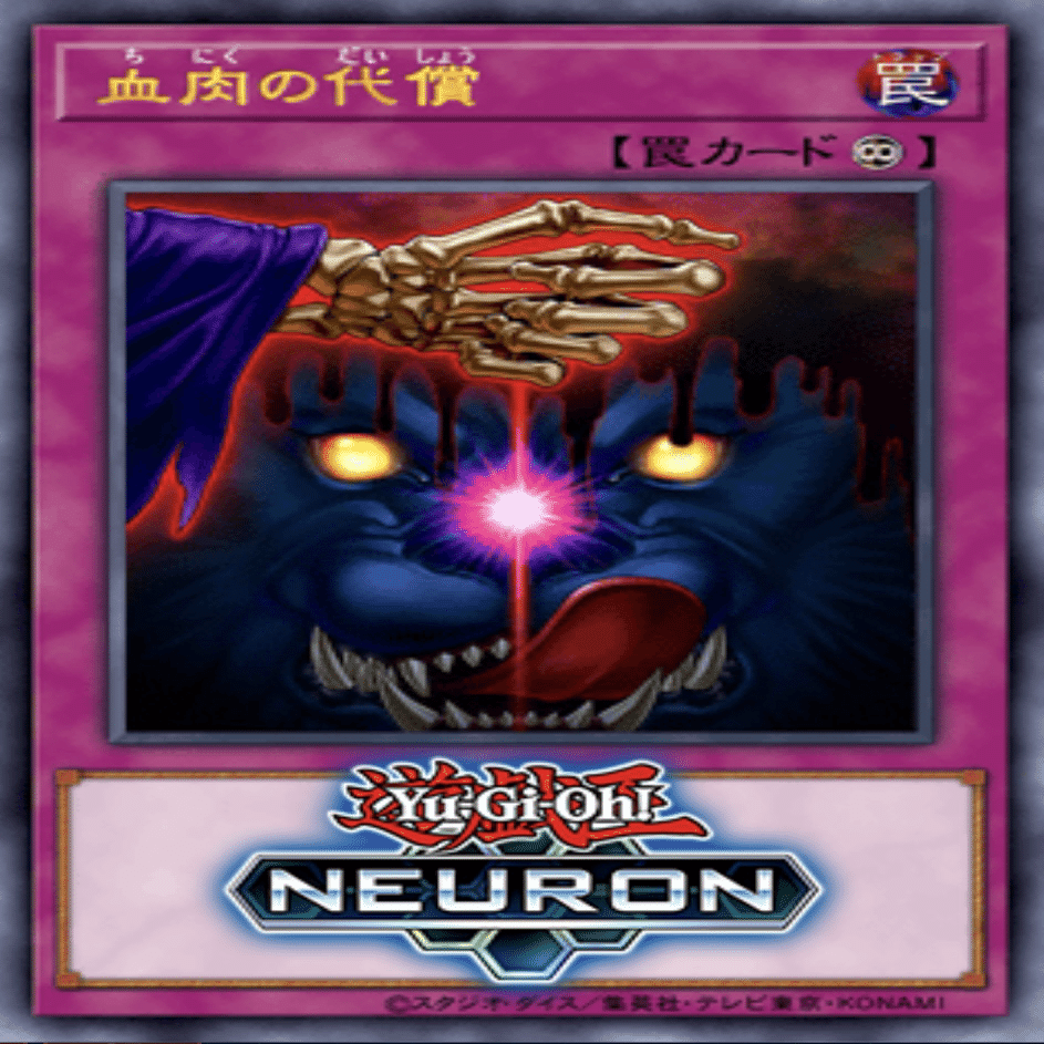 マスターデュエルのゲートボール大会-Goat Format Cup（ゴート