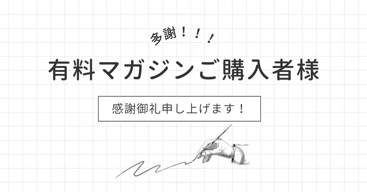 見出し画像