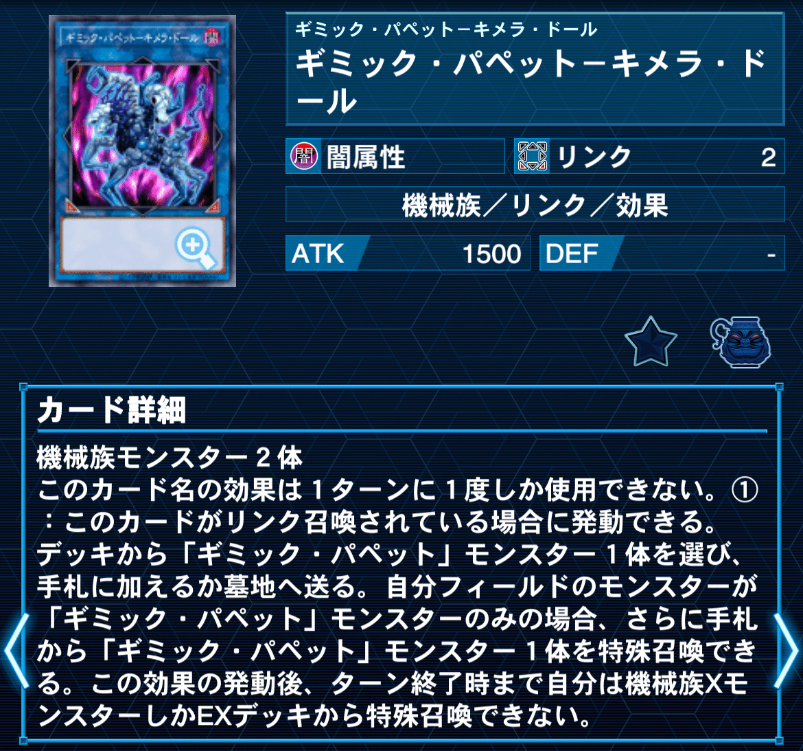 遊戯王】ギミック・パペット徹底解説【YCSJ】｜半袖ぱんだ/鴨橋負英