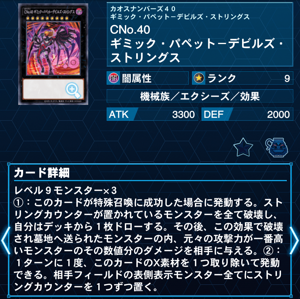 遊戯王】ギミック・パペット徹底解説【YCSJ】｜半袖ぱんだ/鴨橋負英