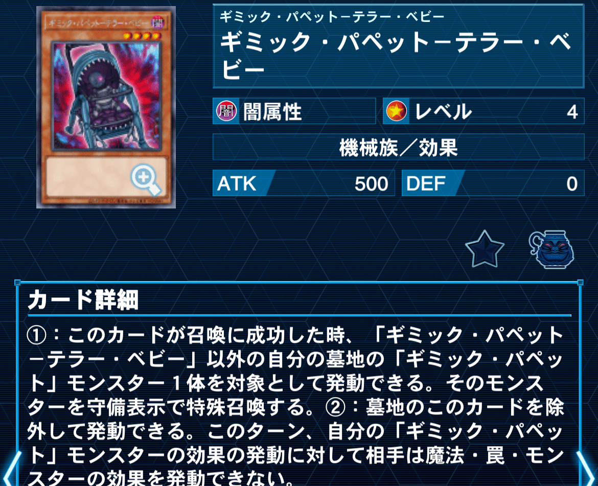 遊戯王】ギミック・パペット徹底解説【YCSJ】|半袖ぱんだ/鴨橋負英 遊戯王】ギミック・パペット徹底解説【YCSJ】|半袖ぱんだ/鴨橋負英