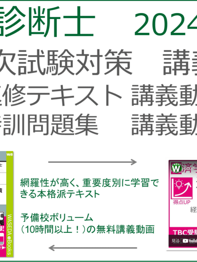 早稲田出版【公式】