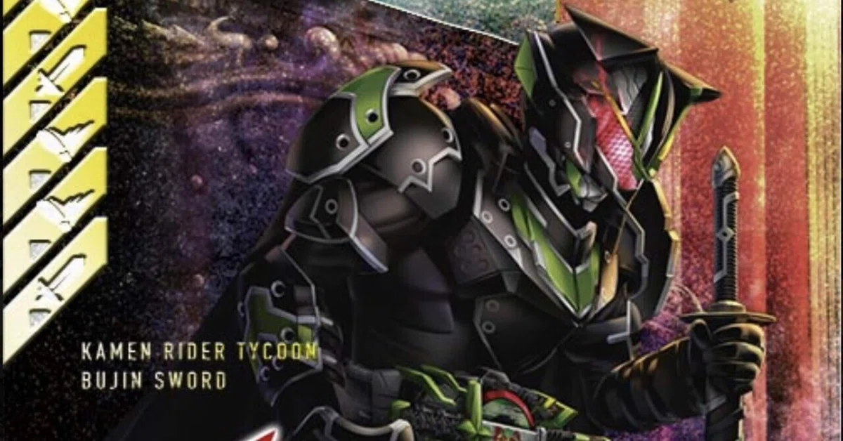 ガンバレジェンズ 仮面ライダータイクーンブジンソード ちいさい 