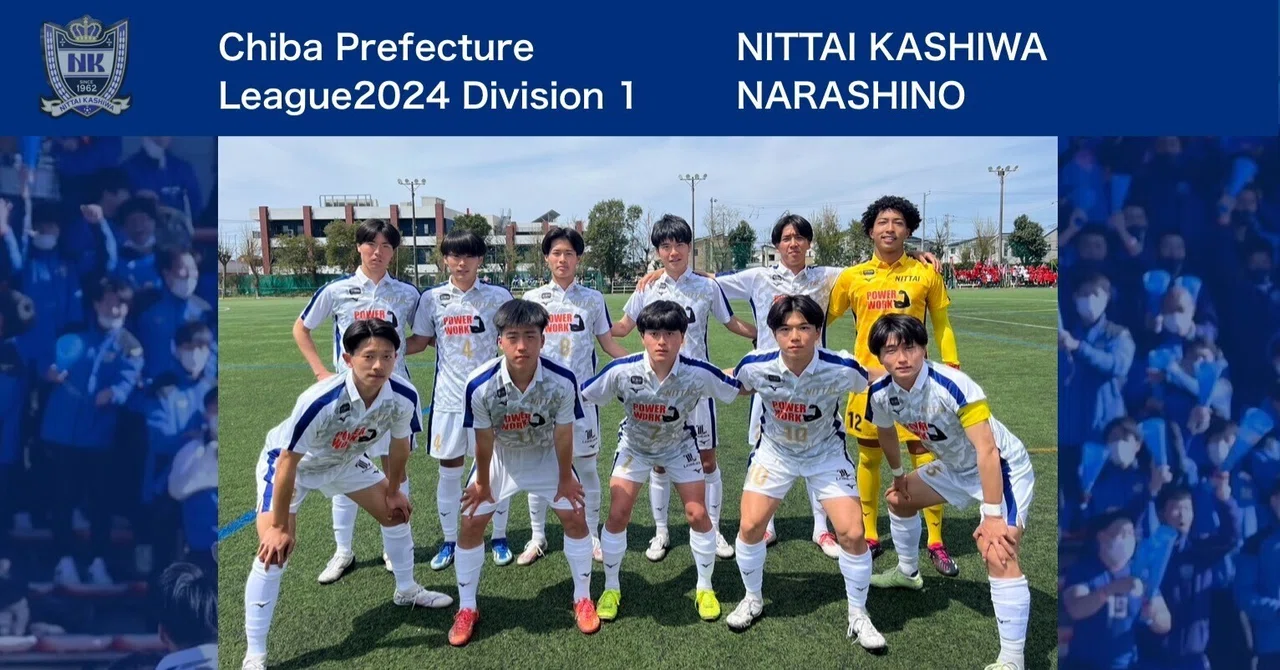 Nkfc 4/13 1部リーグ vs習志野|日体大柏サッカー部 -NKFC-