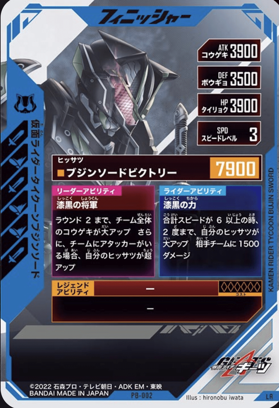 ガンバレジェンズ LR タイクーンブジンソード （未使用】【お
