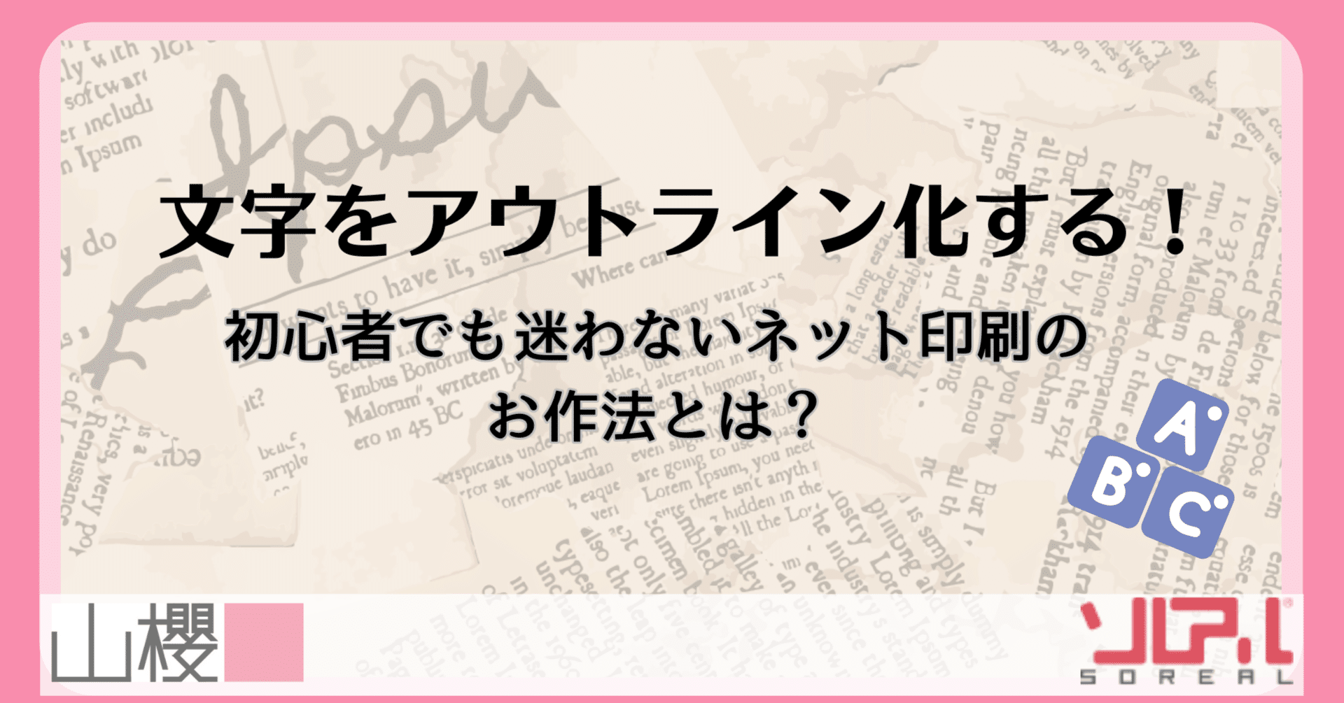 �������A�E�g���C��������I�@���S�҂ł�����Ȃ��l�b�g����̂���@�Ƃ́H