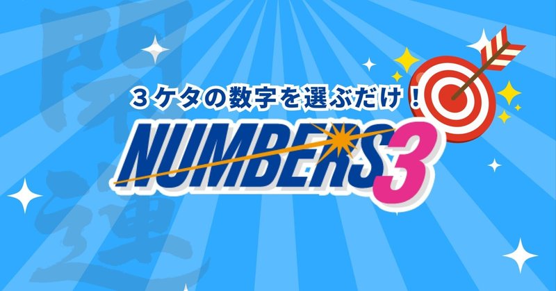 🎯第6448回分AI予想 (2024/4/16）N3ナンバーズ3〈5点抽出〉🔔Python博士号ナンバーズ3&4解析屋👨‍🎓