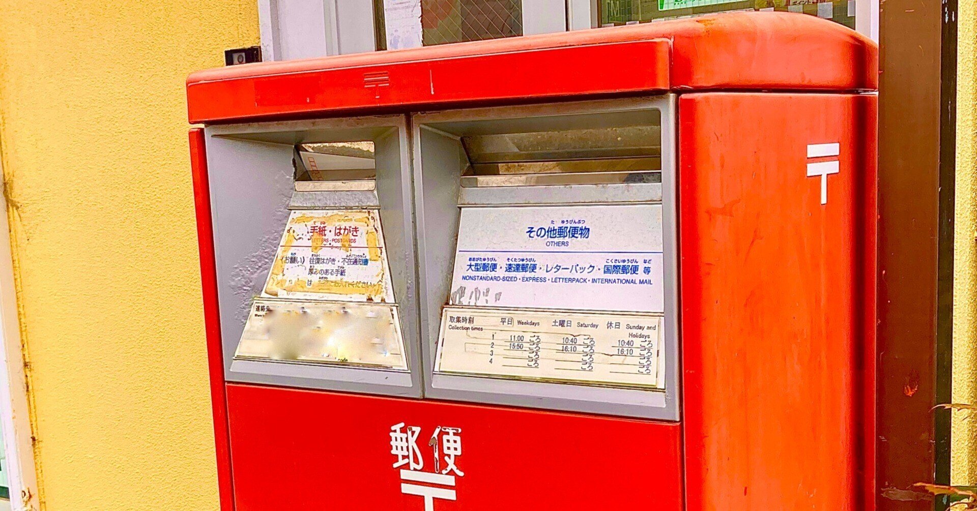 郵政省 角形ポスト 引き取り可能1万円安くします。 【公式通販】