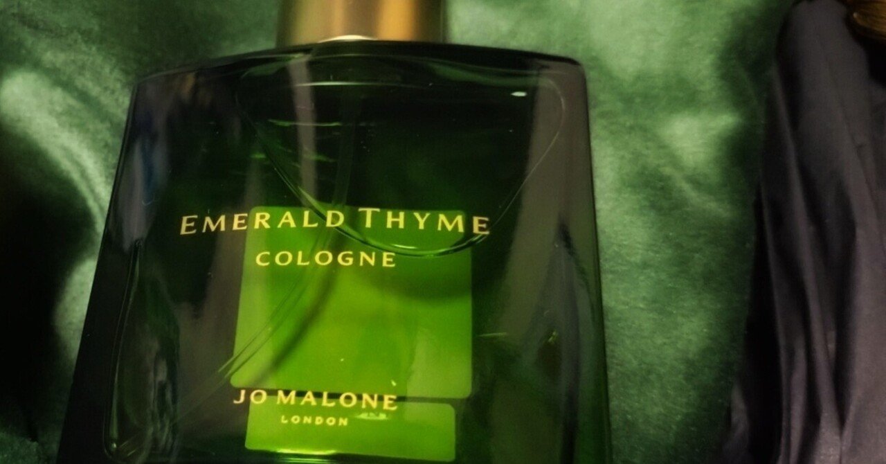 ジョーマローン　エメラルドタイム　コロン ジョーマローン エメラルド タイム コロン 30ml Jo Malone London