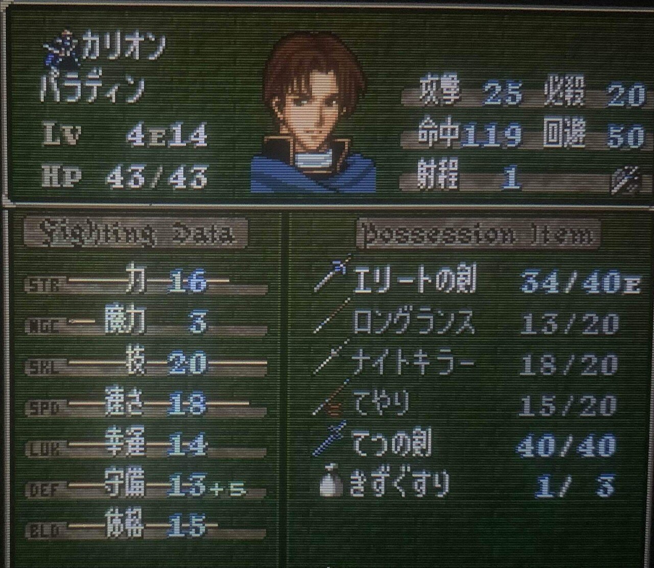 ファイアーエムブレム トラキア776