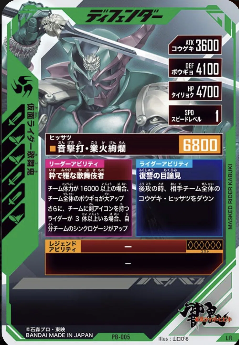 ガンバレジェンズ タイクーン ブジンソード LR 極めようセット 多幸