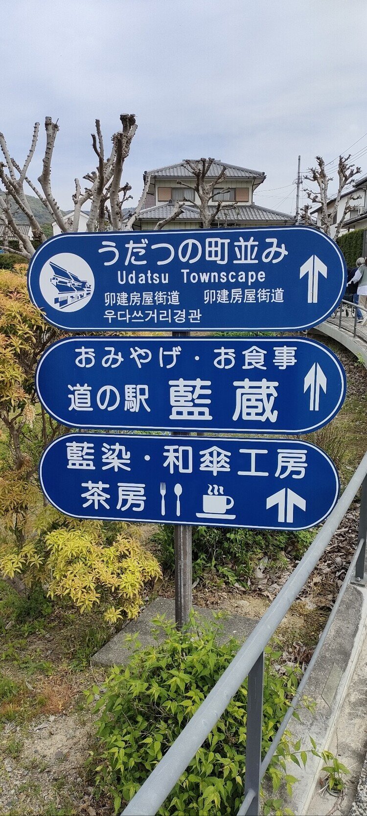 徳島県美馬市の『道の駅・藍ランドうだつ』の駐車場へ車を停めてすぐです🎵
