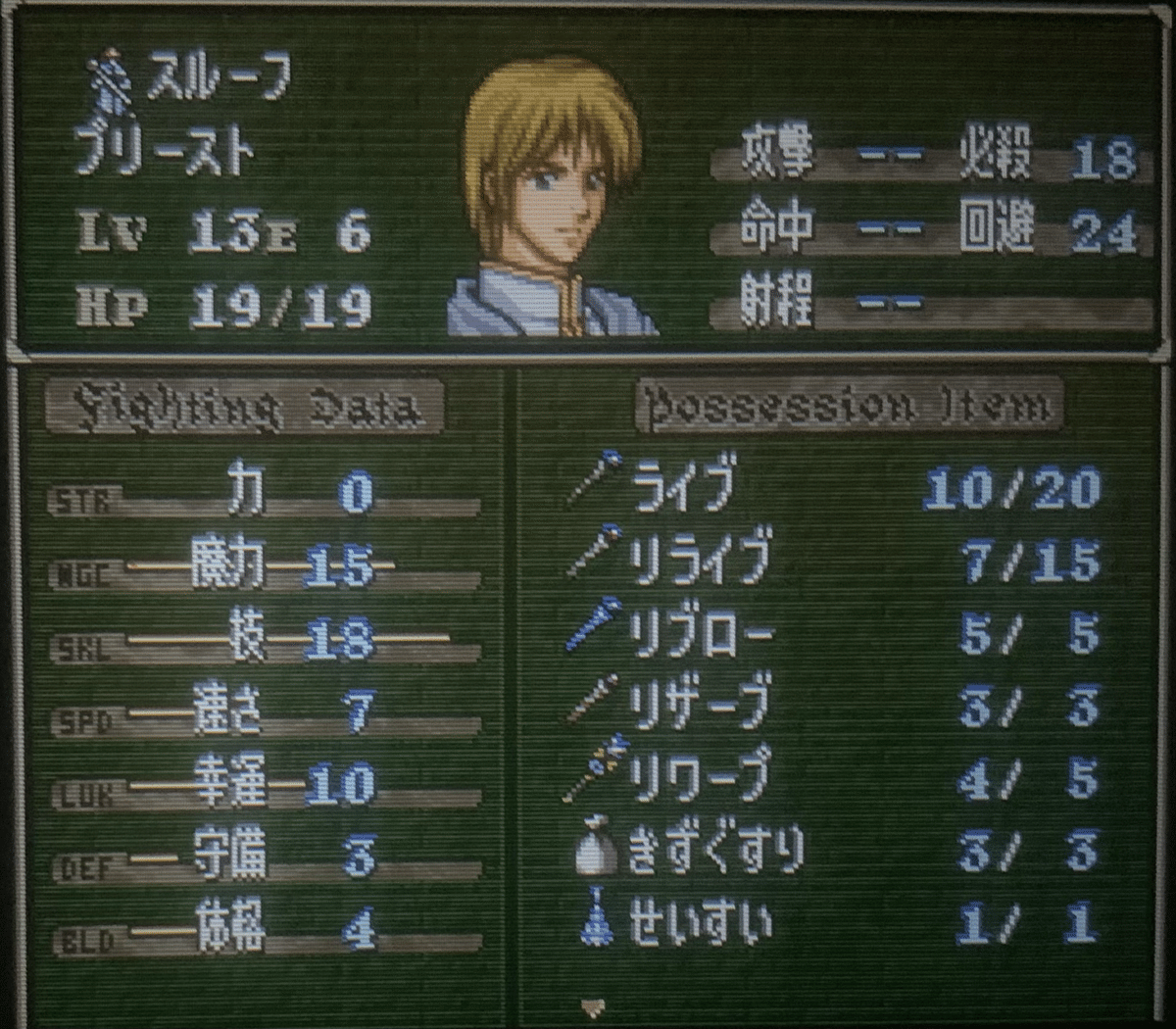 トラキア776』突然の直撮り、どうかお許しいただきたい
