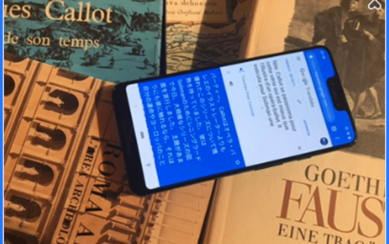 グーグルレンズの便利な応用 Qrコードをあとから読む 野口悠紀雄 Note