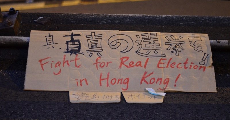 中国から見た香港デモ問題
-愛国心に駆られて政府を支持する中国人の心理とは？-