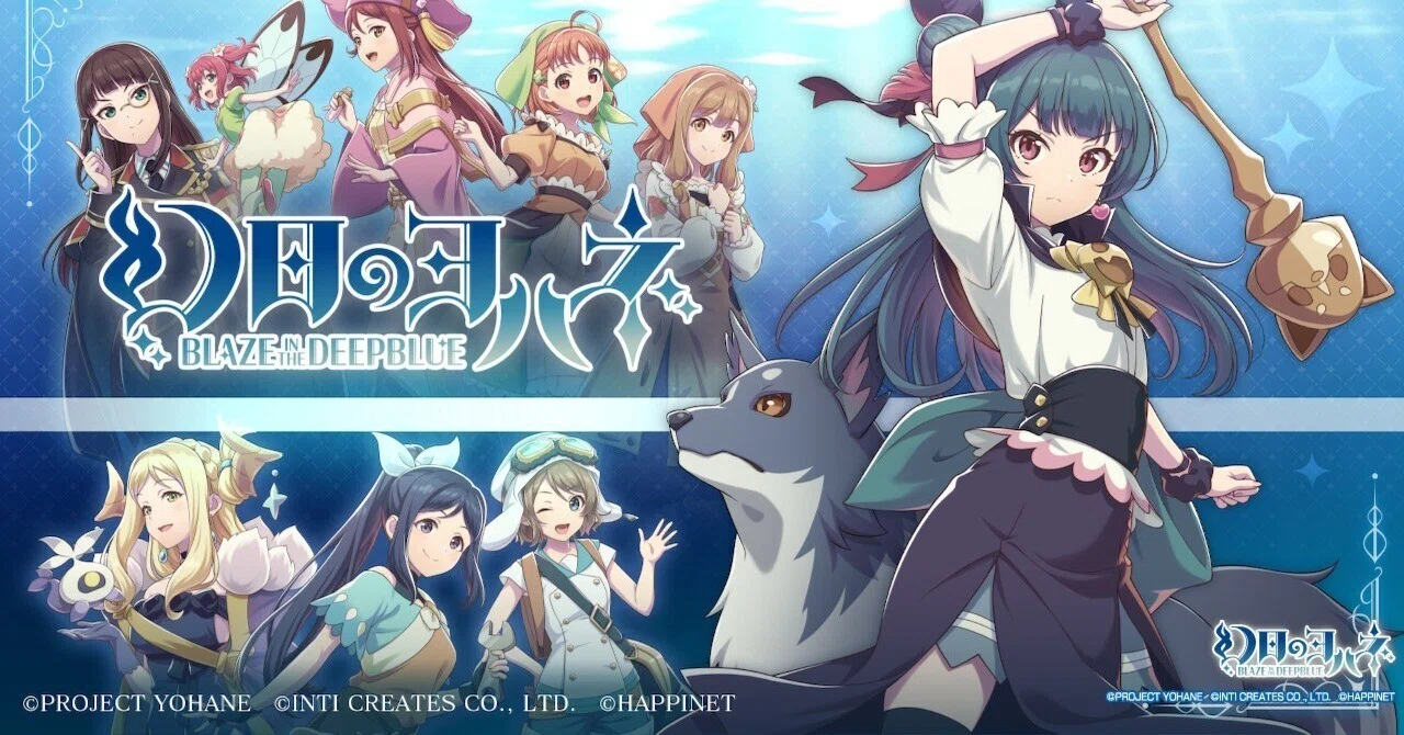 幻日のヨハネ BLAZE IN THE DEEPBLUE 雑感｜にしきの