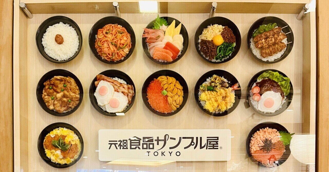 実は日本ならでは！?食品サンプルの魅力に迫る！｜オリーブ｜旅と美食