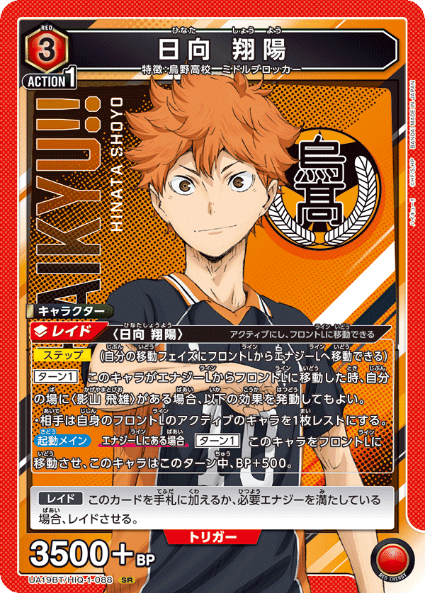 ユニアリ】赤烏野デッキについて【争奪戦にむけて】|TCG推進 ユニアリ】赤烏野デッキについて【争奪戦にむけて】|TCG推進