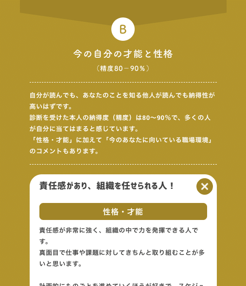 自己診断の結果から自己prテキストが生成される機能が追加されました Ciy Note