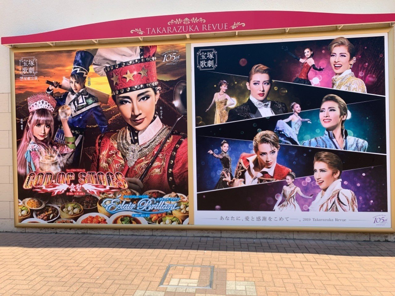 星組トップスターが波動砲を撃つ宝塚歌劇の話 46番 Note