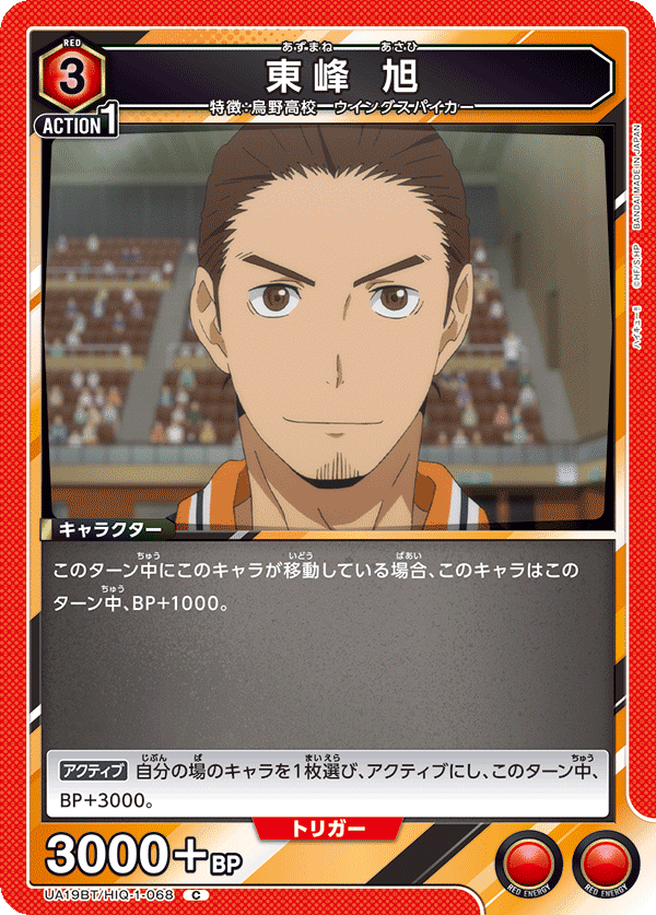 ユニアリ】赤烏野デッキについて【争奪戦にむけて】|TCG推進協議会 ユニアリ】赤烏野デッキについて【争奪戦にむけて】|TCG推進協議会
