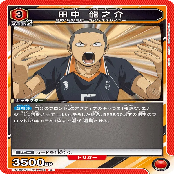 ユニアリ】赤烏野デッキについて【争奪戦にむけて】｜TCG推進協議会