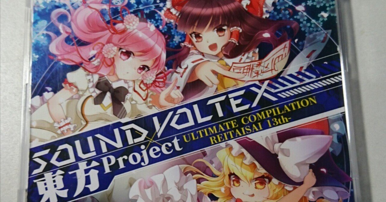 高質 音ゲーの公式CDでレアなやつってなんだろう？｜チョッピン その他