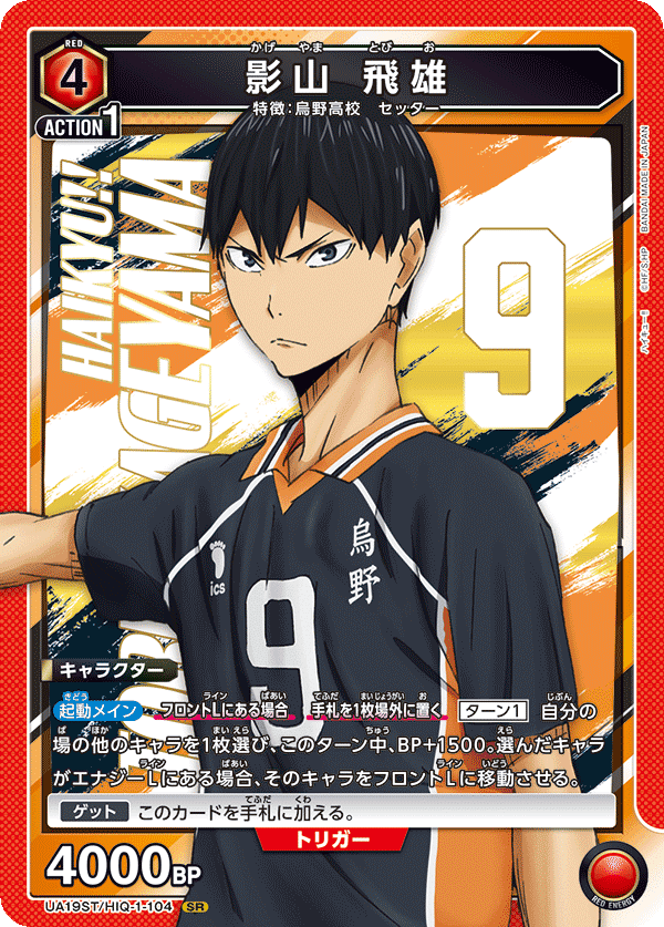 ユニアリ】赤烏野デッキについて【争奪戦にむけて】|TCG推進協議会 ユニアリ】赤烏野デッキについて【争奪戦にむけて】|TCG推進協議会