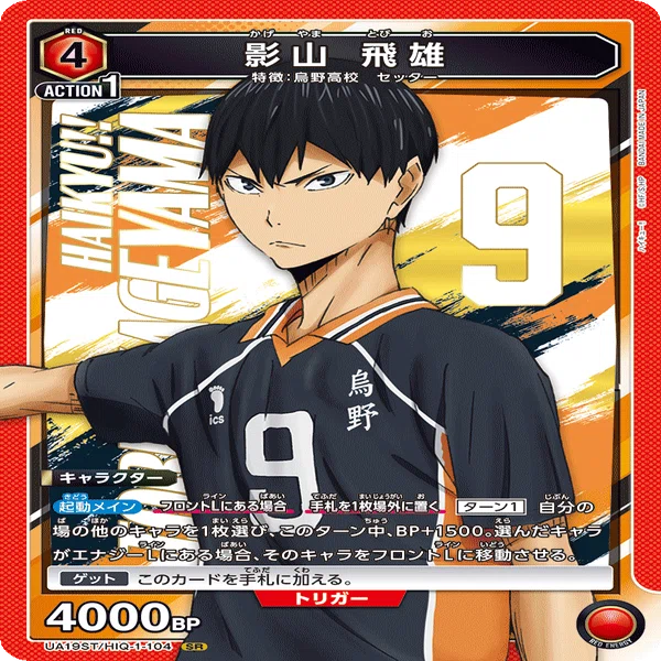 ユニアリ】赤烏野デッキについて【争奪戦にむけて】｜TCG推進協議会