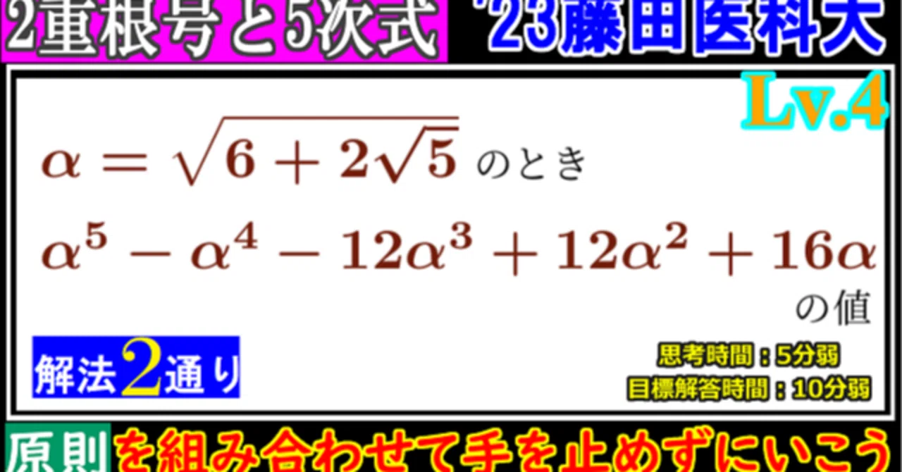 東大 #京大 #医学部 解法のクルー 数学1 数学A 数学Ⅱ 数学Ⅲ 数学C