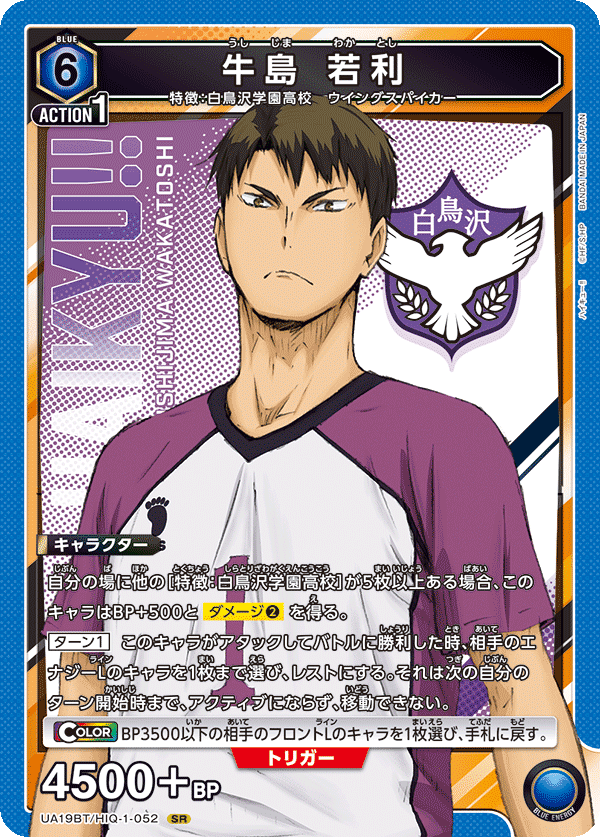 ユニアリ】赤烏野デッキについて【争奪戦にむけて】|TCG推進協議会 ユニアリ】赤烏野デッキについて【争奪戦にむけて】|TCG推進協議会