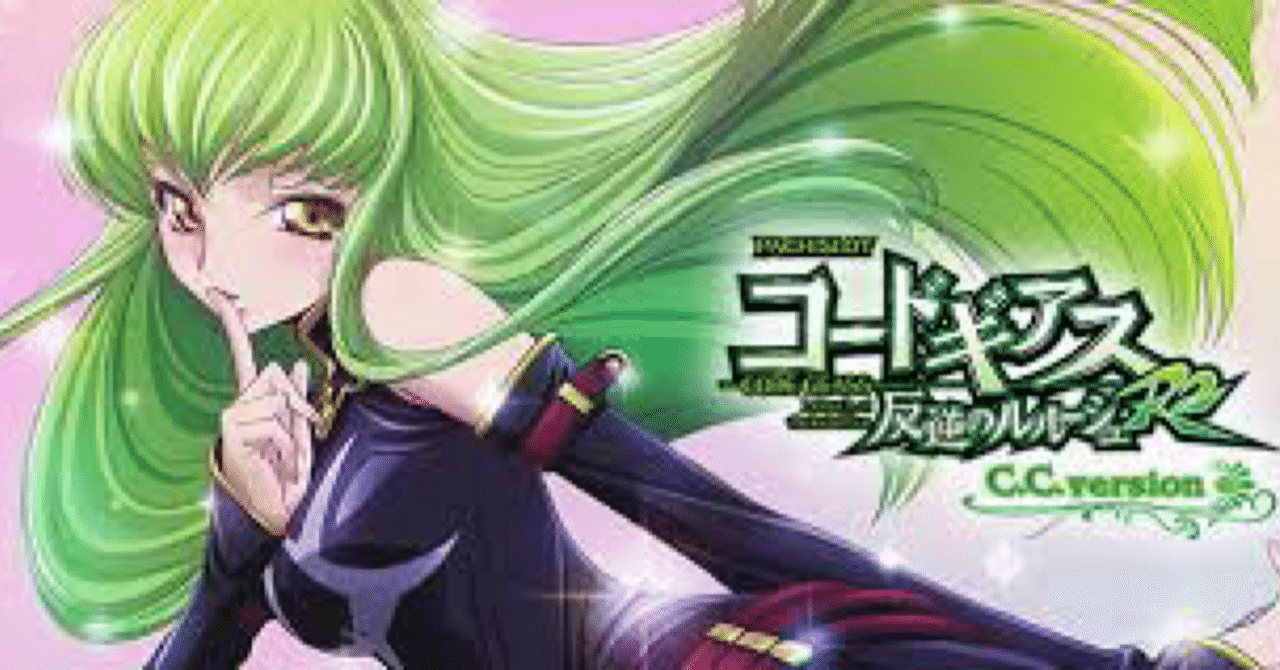 スマスロコードギアスの設定判別、後ヅモと超個人的ハイエナの勝率を