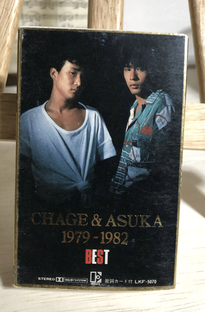 チャゲ&飛鳥1979〜1982BEST カセット特値下げ❗️❗️ チャゲ&飛鳥1979