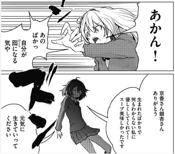 私は 突然この謎の世界に放りこまれた 可愛い女の子が走る 戦う 武器 女の子の異世界バトルマンガ あゆみのあゆみ Ganma