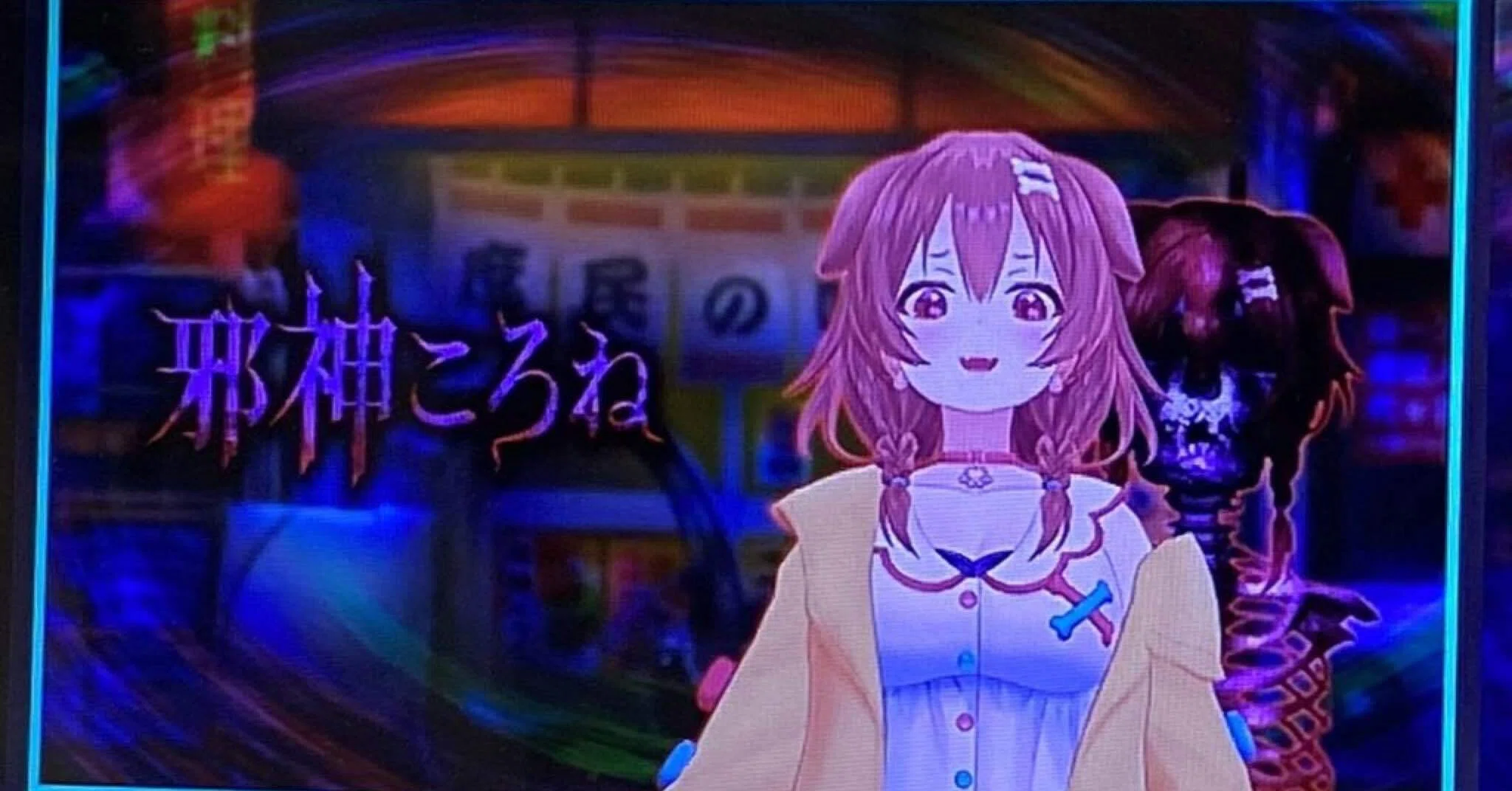邪神ころね プレイしました｜まろん