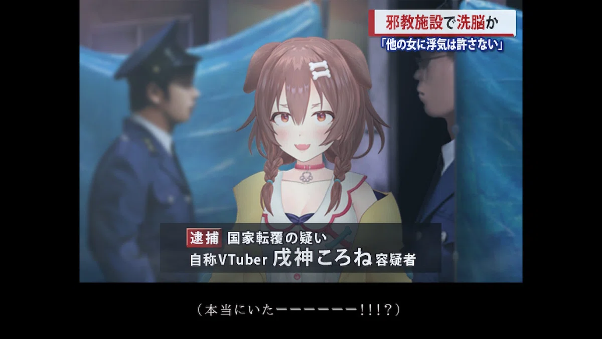邪神ころね プレイしました｜まろん