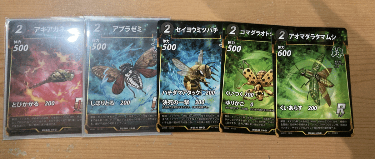 アキアカネ最強説(蟲神器)｜青銅