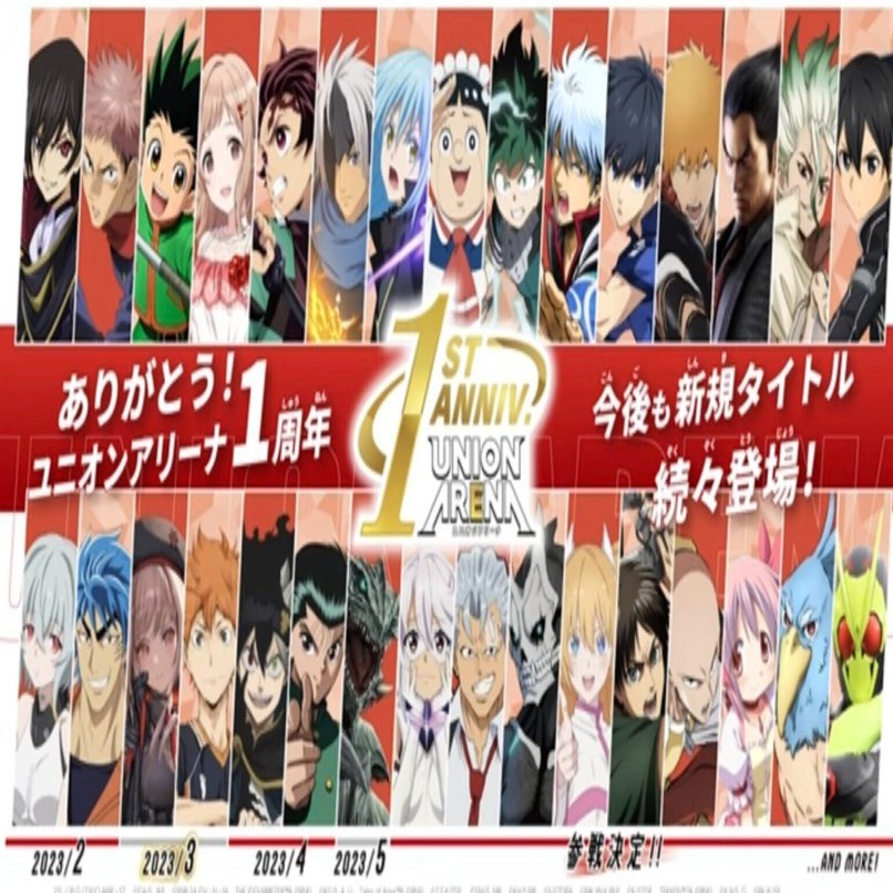 ユニオンアリーナ　ユニアリ
進撃の巨人(初版)
4BOX テープ付き 日本限定モデル】 公式】UNION ARENA（ユニオンアリーナ） on X